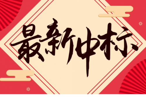 連中兩元 | 九洲集團(tuán)接連中標(biāo)國網(wǎng)江蘇、重慶奉節(jié)兩大千萬級項(xiàng)目