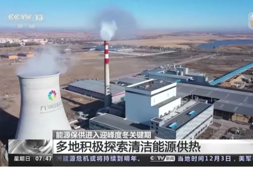 九洲環(huán)能：央視點贊的生物質(zhì)電廠到底有啥不同？