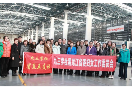 九三學社婦委會、省直五支社一行赴九洲集團參觀座談