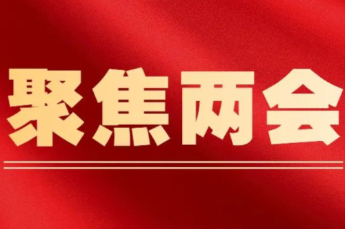 “發(fā)展民營經(jīng)濟，我們信心十足！” 習(xí)近平總書記在民建、工商聯(lián)界聯(lián)組會重要講話引發(fā)熱烈反響