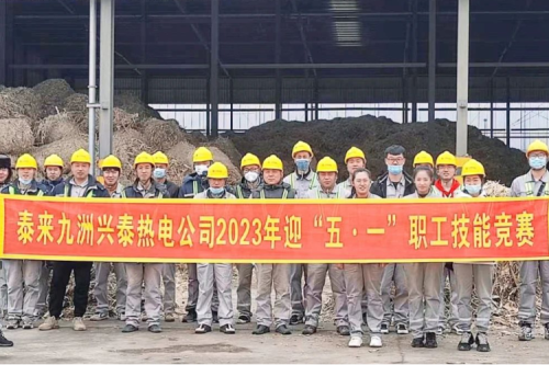 技能比武綻風采，工匠精神耀九洲丨泰來興泰生物質電廠“迎五一”職工技能比武活動圓滿落幕