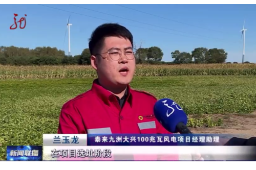 以生態(tài)之“綠”蓄發(fā)展之“力”，黑龍江省生態(tài)環(huán)境分區(qū)管控數(shù)據(jù)應(yīng)用平臺助力大興風(fēng)電場提前并網(wǎng)