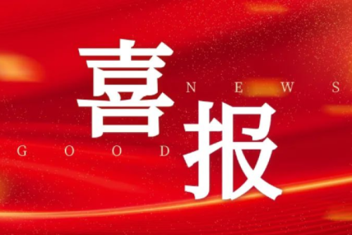 九洲集團、昊誠電氣均順利入選中國石油2024年一級物資供應商