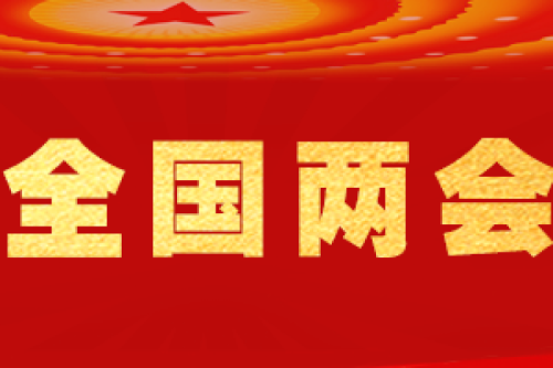 全國人大代表李寅2025年提案--關于加快推進供熱碳核算體系建設，助力我國清潔供熱產業(yè)高質量發(fā)展的建議