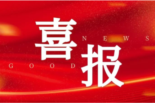 喜報(bào)！九洲集團(tuán)子公司沈陽(yáng)昊誠(chéng)電氣入選中國(guó)石油工程總承包商入庫(kù)名單