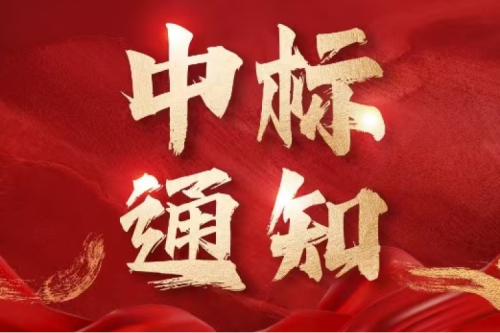 喜報(bào)！九洲集團(tuán)子公司沈陽(yáng)昊誠(chéng)電氣成功中標(biāo)中國(guó)石油2025 - 2027年環(huán)網(wǎng)柜集采
